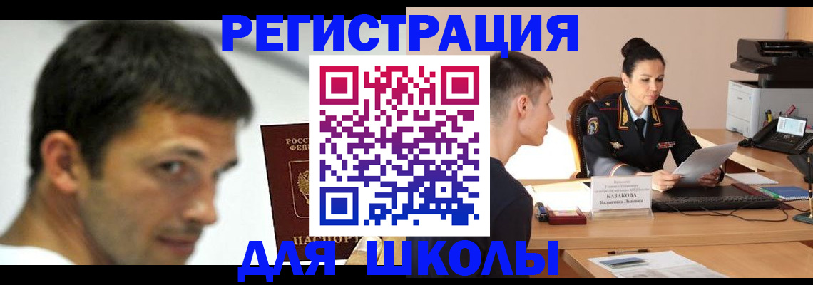 прописка иностранных граждан в Ряжске