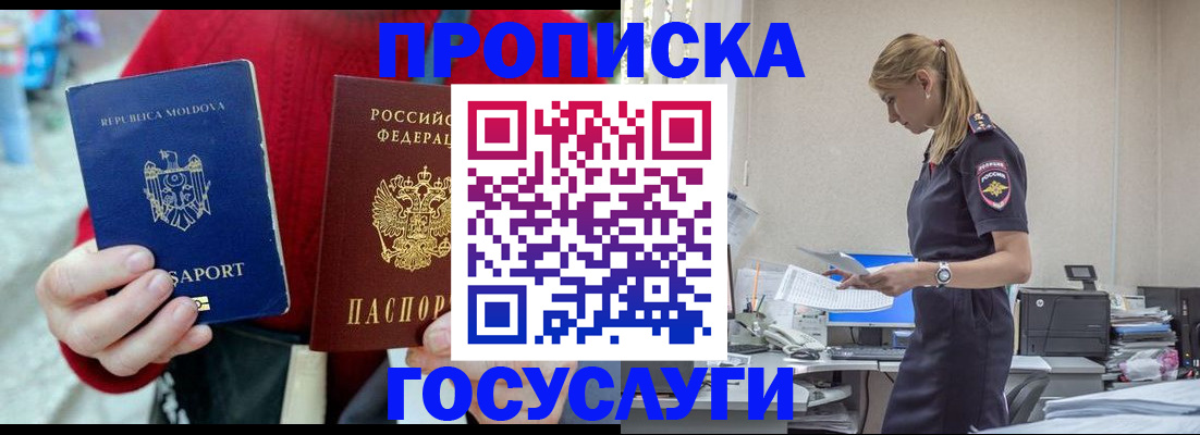 прописка для военкомата в Ряжске