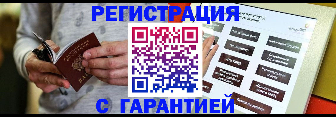 прописка для военкомата в Ряжске